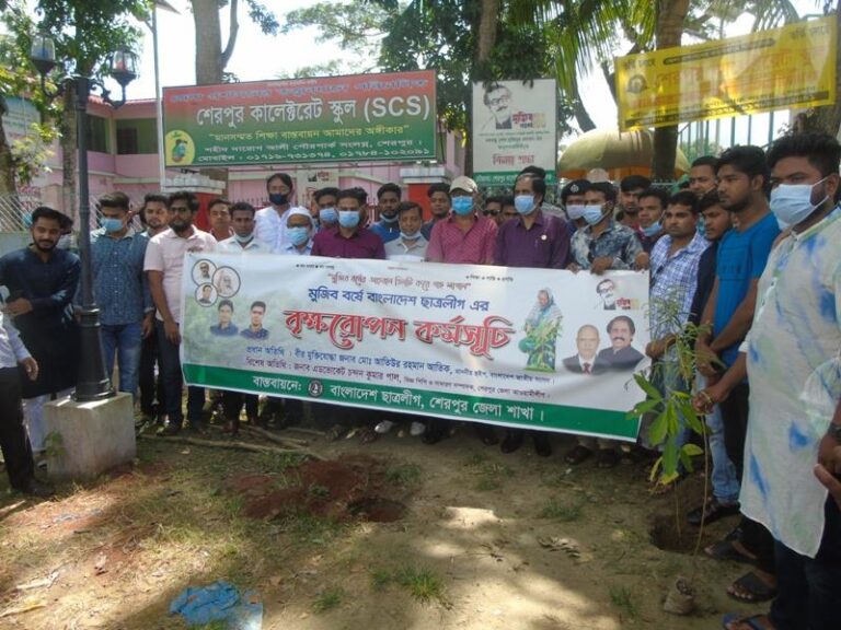শেরপুরে জেলা ছাত্রলীগের উদ্যোগে বৃক্ষ রোপণ কর্মসূচির উদ্বোধন