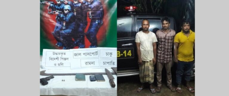 জামালপুরে র‌্যাবের অভিযানে বিদেশী পিস্তলসহ ৩ জন গ্রেফতার