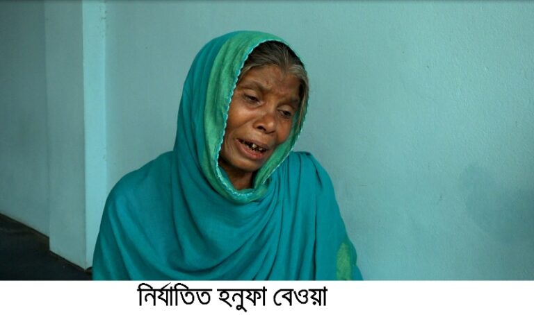 বিধবা ভাতার কার্ড চাওয়ার অপরাধে এক নারীকে মারধর