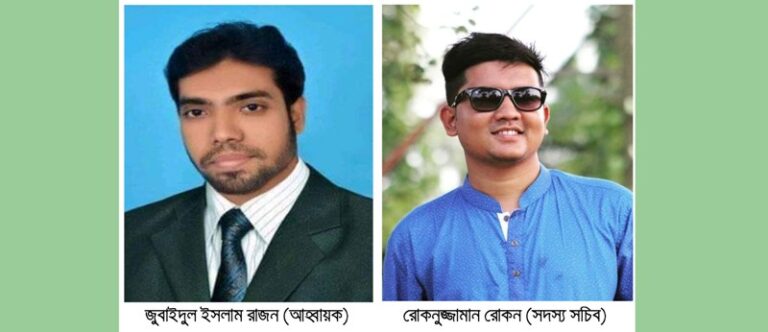 শ্রীবরদী উপজেলায় ছাত্রদলের আহ্বায়ক কমিটি গঠন ॥ রাজন আহ্বায়ক, রোকন সদস্য সচিব