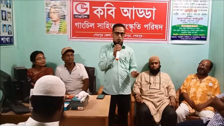 শেরপুরে বই প্রকাশ ও পুঁথি পাঠের আসর অনুষ্ঠিত