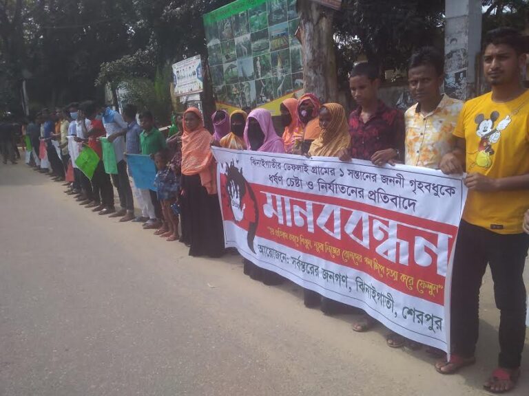 ঝিনাইগাতীতে প্রতিবন্ধী নারী ধর্ষণ চেষ্টার বিচারের দাবীতে মানববন্ধন