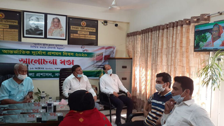 নকলায় আন্তর্জাতিক দুর্যোগ প্রশমন দিবস পালিত