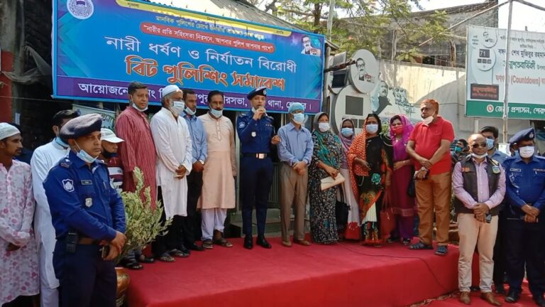 শেরপুরে নারী ধর্ষণ ও নির্যাতন বিরোধী বিট পুলিশিং সমাবেশ অনুষ্ঠিত