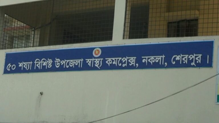 নকলায় এ্যাম্বুলেন্স চালক কর্তৃক ডাক্তারকে লাঞ্ছিত ও হত্যার হুমকী: ৩ সদস্য বিশিষ্ট কমিটি গঠন