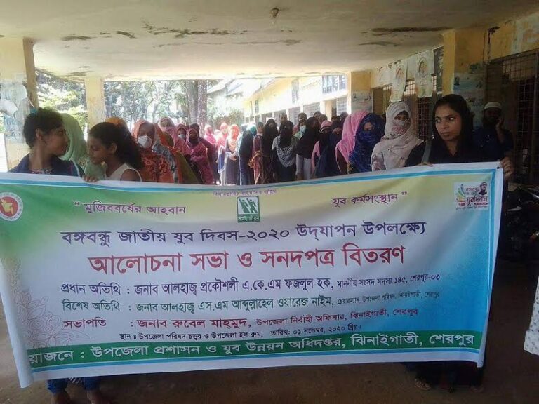 ঝিনাইগাতীতে জাতীয় যুব দিবস পালিত 