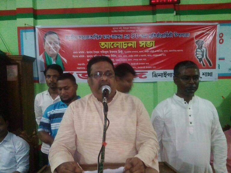 ঝিনাইগাতীতে জাসদের ৪৮তম প্রতিষ্ঠাবার্ষিকী পালিত 