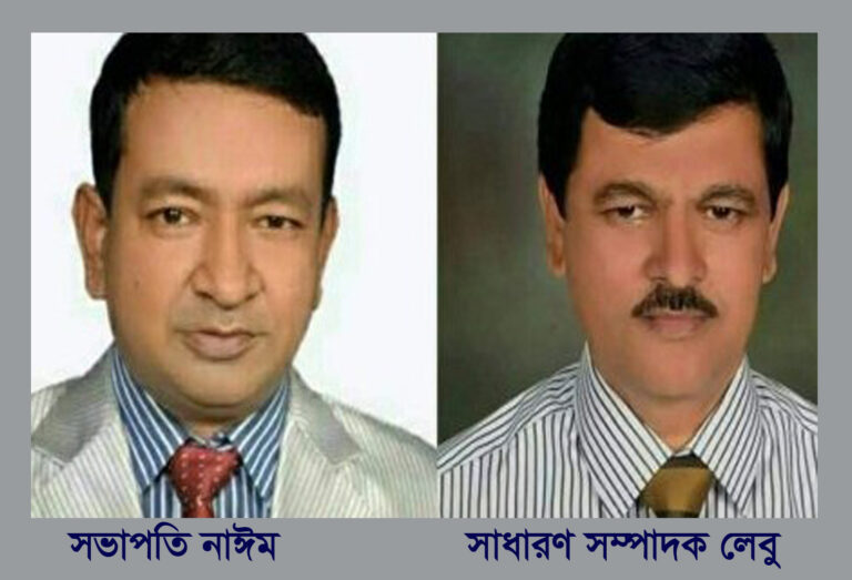 শেরপুরে উপজেলা পরিষদ অ্যাসোসিয়েশনের কমিটি গঠন