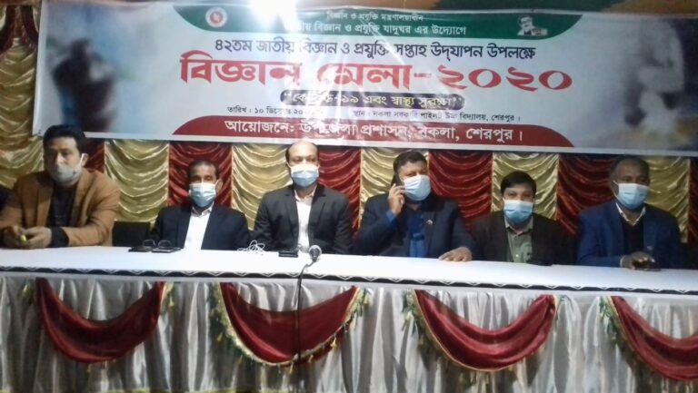 নকলায় বিজ্ঞান মেলা উদ্বোধন