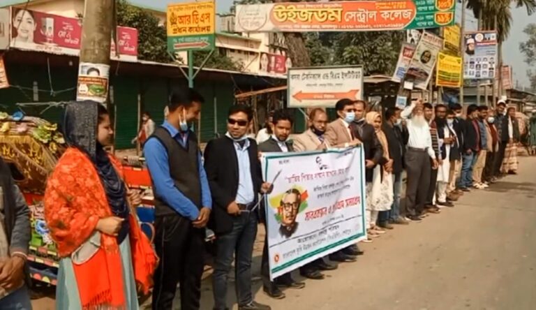 বঙ্গবন্ধুর ভাস্কর্য ভাঙার প্রতিবাদে শেরপুরে বিএডিসি বঙ্গবন্ধু পরিষদের মানববন্ধন ও সমাবেশ