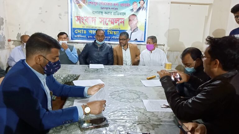 শেরপুরে উন্নয়নমূলক কার্যক্রমে বাধাগ্রস্থ করার প্রতিবাদে সংবাদ সম্মেলন