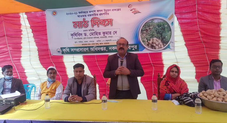 নকলায় ডায়মন্ড জাতের আলুর প্রদর্শনীর মাঠ দিবস অনুষ্ঠিত