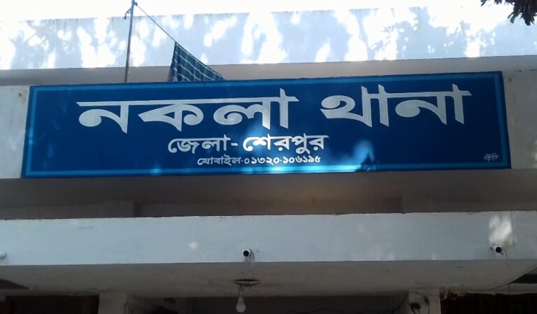 নকলায় ৫৫ মামলায় ১৮০জন গ্রেফতার: ৫ দিনে চাঞ্চল্যকর হত্যার রহস্য উদঘাটন
