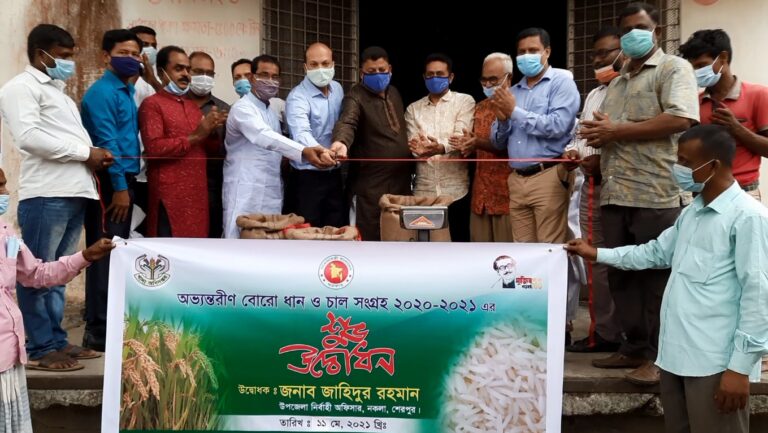 নকলায় অভ্যন্তরীণ বোরো ধান ও চাল সংগ্রহের উদ্বোধন