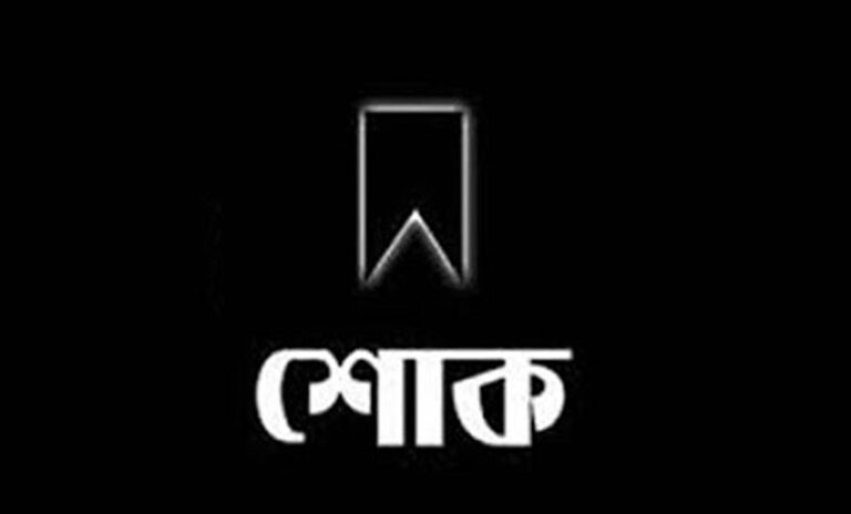 সাংবাদিক রানার পিতার মৃত্যুতে নকলা প্রেসক্লাবের শোক