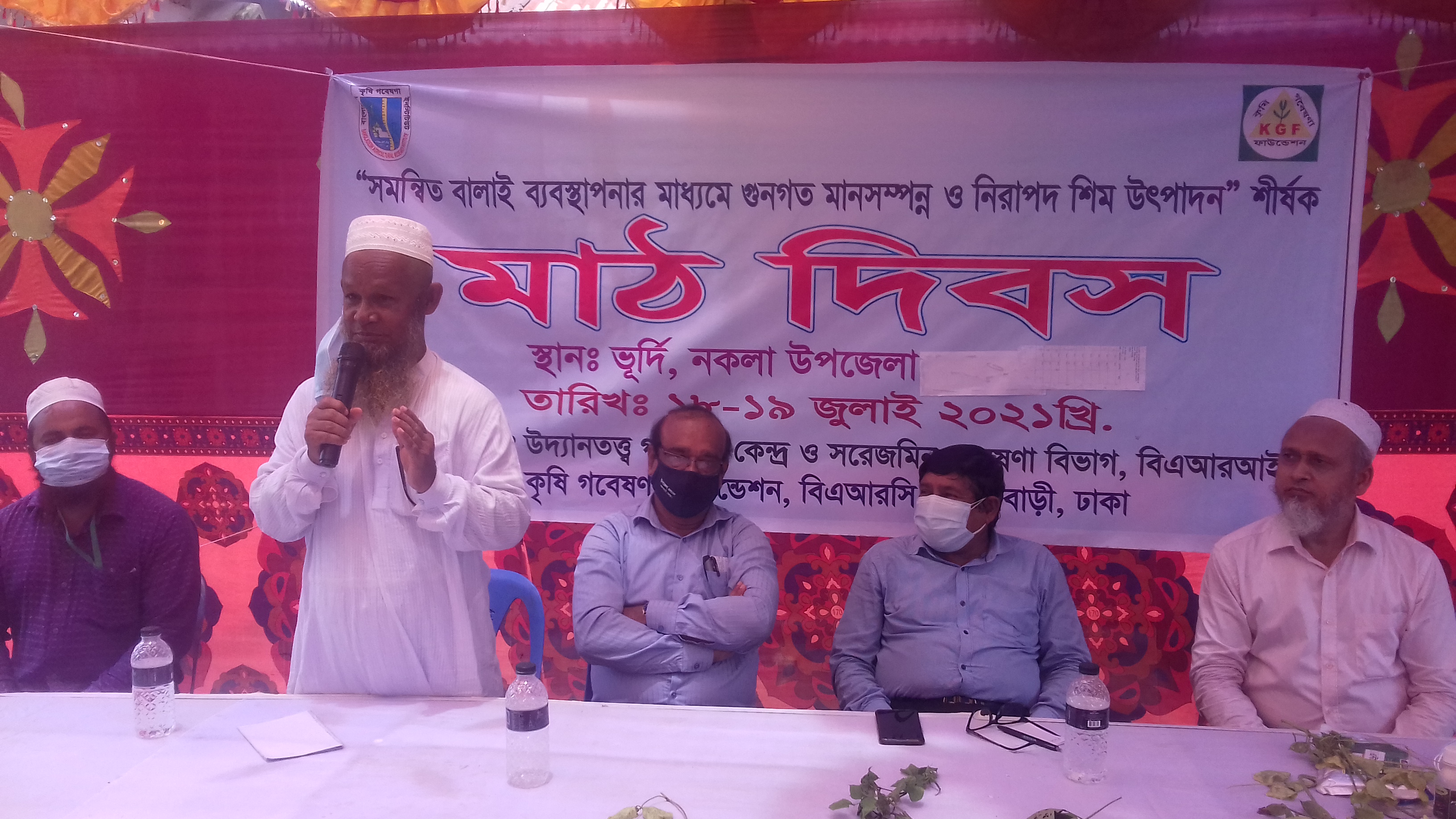 নকলায় নিরাপদ শিম উৎপাদন শীর্ষক মাঠ দিবস অনুষ্ঠিত
