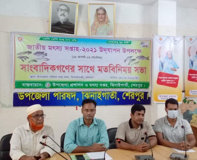 ঝিনাইগাতীতে জাতীয় মৎস্য সপ্তাহ উদযাপন উপলক্ষে সাংবাদিকদের সাথে মতবিনিময় সভা
