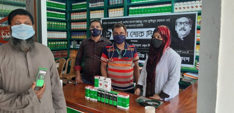 নকলায় জাতীয় শোক দিবসে হামদর্দের বিনামূল্যে চিকিৎসাসেবা ও ওষুধ বিতরণ