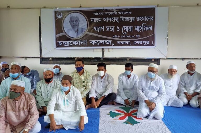 নকলা পৌরসভার সাবেক মেয়র মিজানুর রহমানের স্বরণসভা ও দোয়া মাহফিল