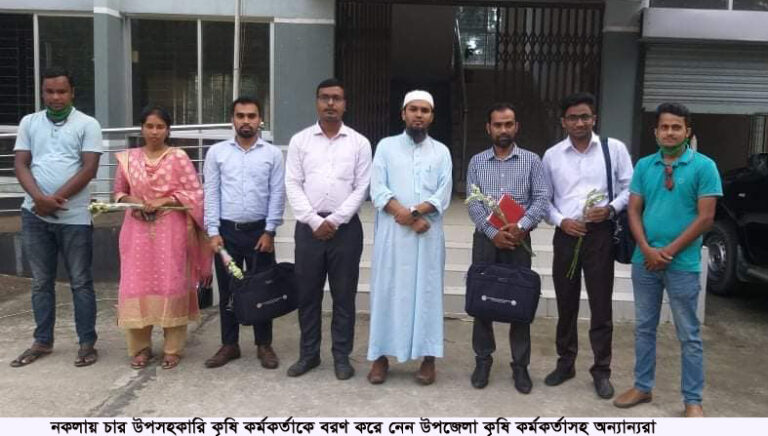 নকলায় চার উপসহকারি কৃষি কর্মকর্তার যোগদান
