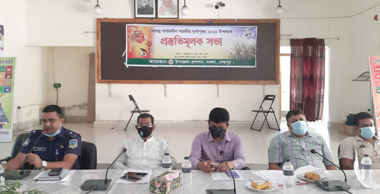 নকলায় শারদীয় দুর্গোৎসব উপলক্ষে পূজা উদযাপন পরিষদের মতবিনিময় সভা