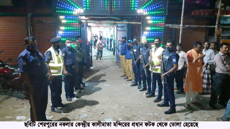 শান্তিপূর্ণ পূজা উদযাপনে নকলায় সতর্ক অবস্থানে আইনশৃঙ্খলা বাহিনী