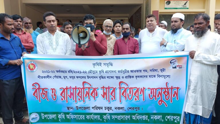 নকলায় ক্ষুদ্র ও প্রান্তিক কৃষকদের মাঝে সরিষা বীজ ও রাসায়নিক সার বিতরণ