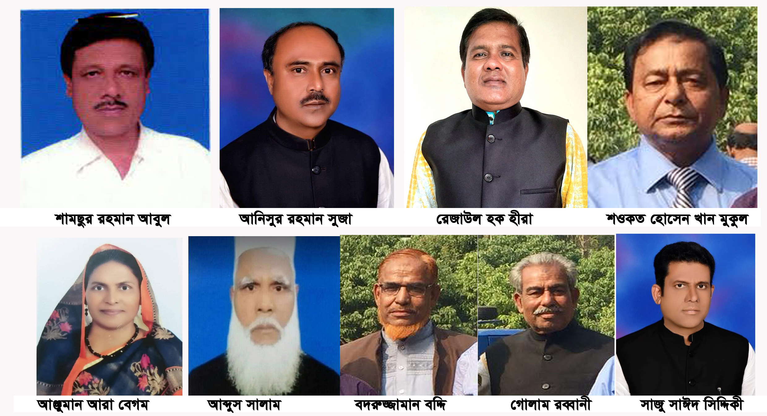নকলায় ৭ ইউপি চেয়ারম্যান পুনরায় আওয়ামী লীগের মনোনয়ন পেলেন
