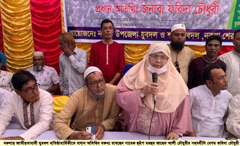 নকলায় জাতীয়তাবাদী যুবদল ৪৩ তম প্রতিষ্ঠা বার্ষিকী পালন