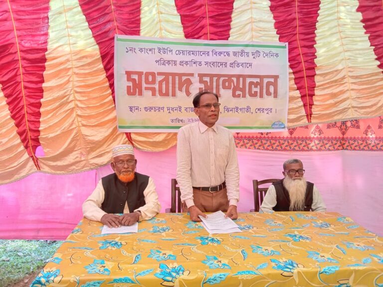 ঝিনাইগাতীর কাংশা ইউপি চেয়ারম্যানের বিরুদ্ধে প্রকাশিত সংবাদের প্রতিবাদে সংবাদ সম্মেলন