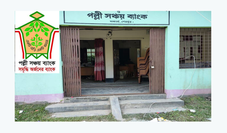 নকলায় ইউপি নির্বাচনকে ঘিরে ৪৫ লক্ষ টাকা খেলাপী ঋণ আদায়
