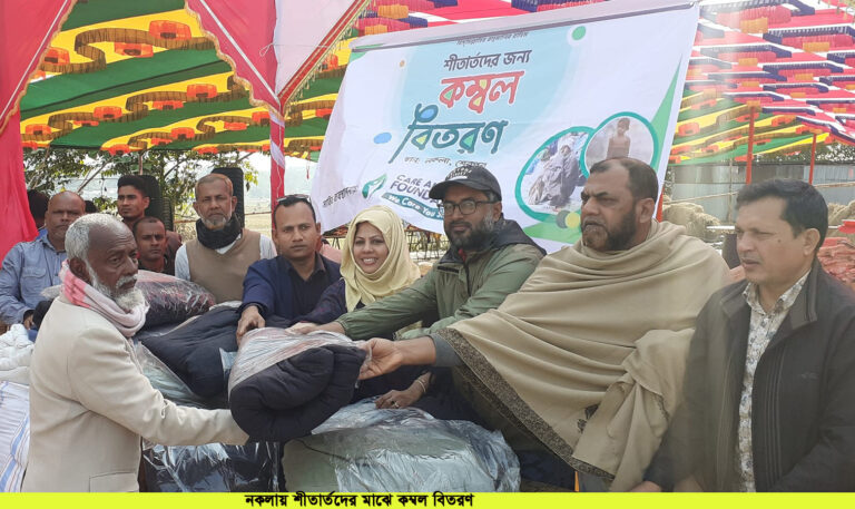 নকলায় কেয়ার এন্ড সাইন ফাউন্ডেশন উদ্যোগে শীতার্তদের মাঝে কম্বল বিতরণ
