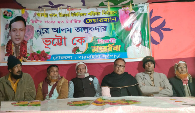 নকলায় উরফা ইউপি’র নবনির্বাচিত চেয়ারম্যানকে সংবর্ধনা