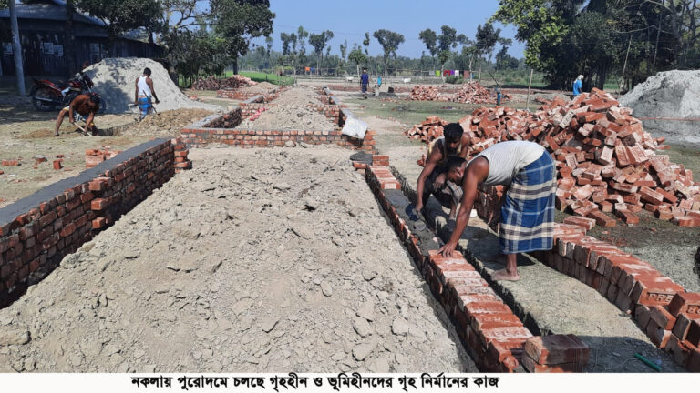 নকলায় পুরোদমে চলছে গৃহহীন ও ভূমিহীনদের গৃহ নির্মানের কাজ