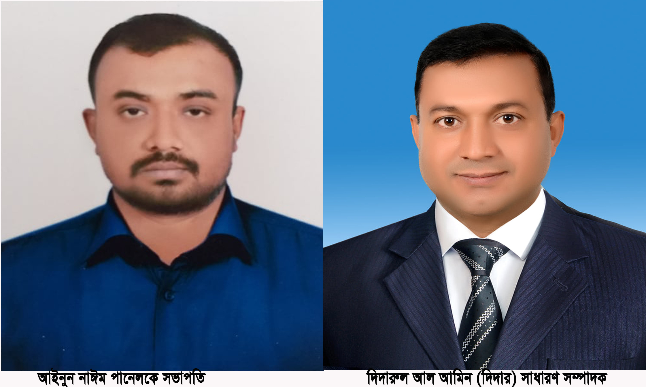 নকলায় সরকারী কর্মচারী কল্যাণ সমিতি’র পুর্ণাঙ্গ কমিটি গঠন