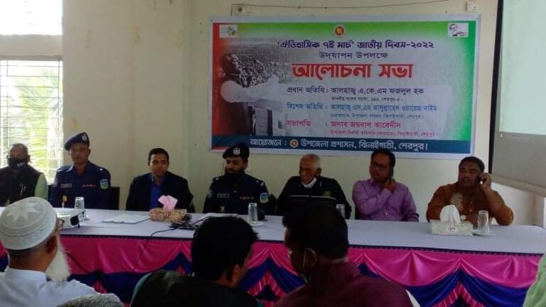 ঝিনাইগাতীতে ঐতিহাসিক ৭ই মার্চ পালিত