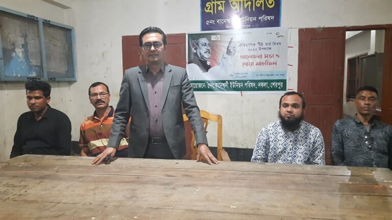 নকলায় ঐতিহাসিক ৭ই মার্চে আলোচনা সভা ও দোয়া মাহফিল অনুষ্ঠিত
