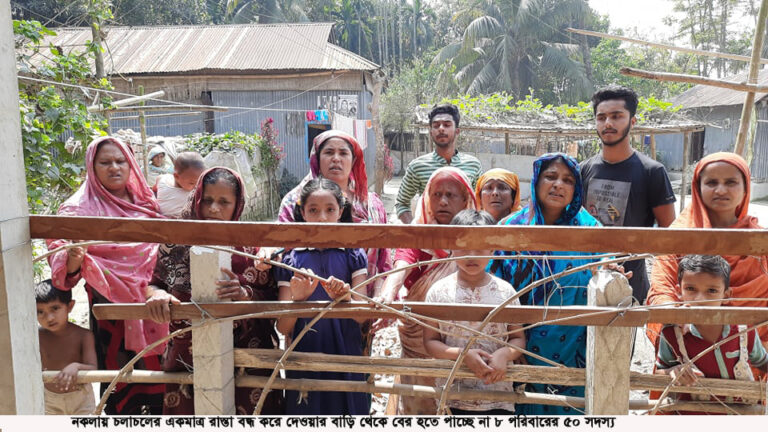 ত্রিশ বছরের চলাচলের রাস্তা বন্ধ করে দেওয়ার অভিযোগ প্রতিবেশির বিরুদ্ধে
