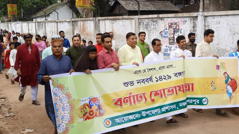 নকলায় পহেলা বৈশাখ উপলক্ষে মঙ্গল শোভাযাত্রা অনুষ্ঠিত