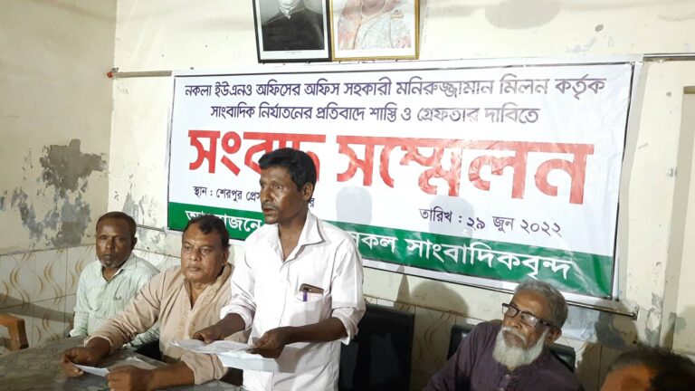 সাংবাদিকের উপর হামলার বিচারের দাবীতে সংবাদ সম্মেলন