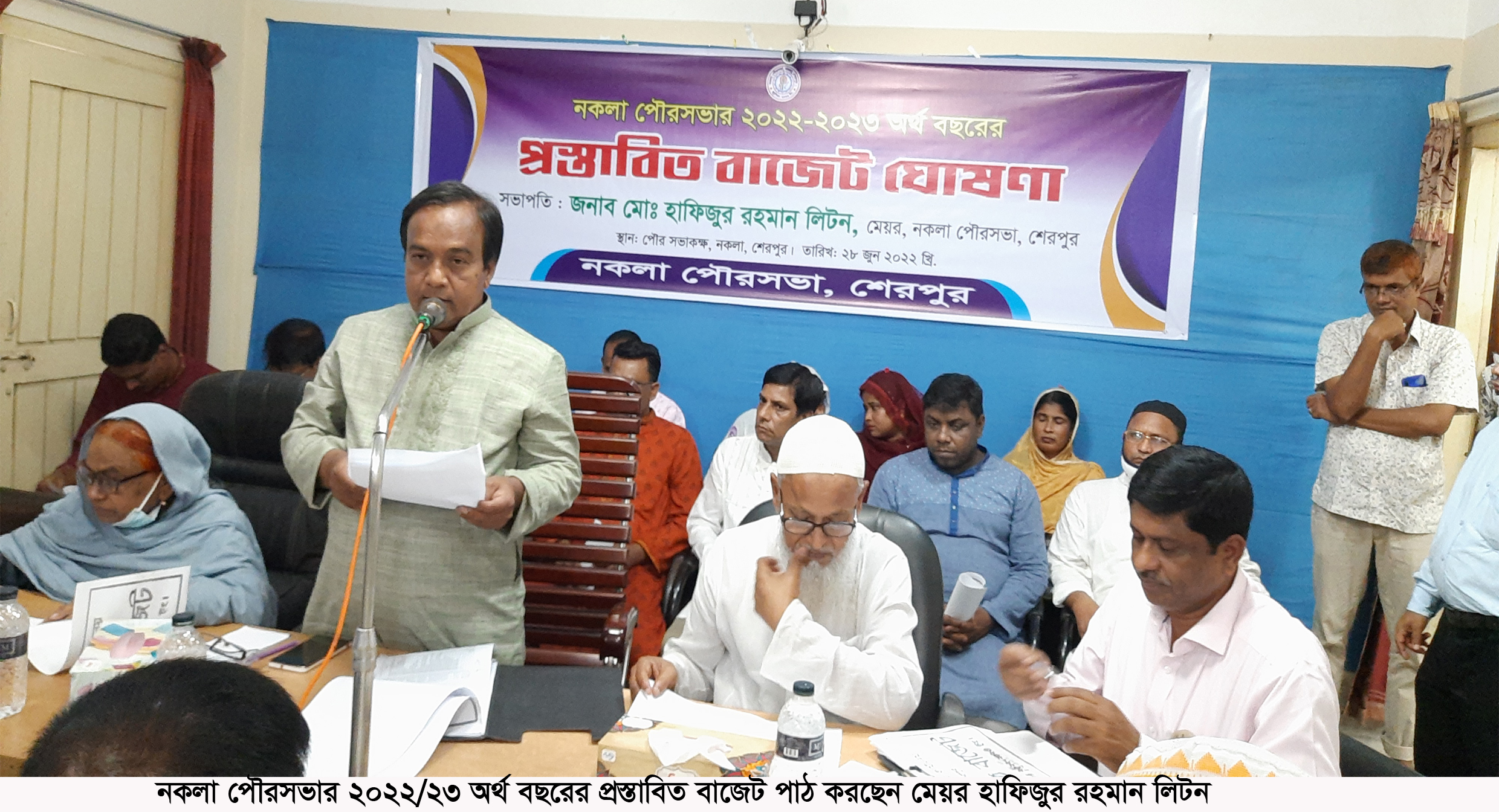 নকলা পৌরসভার ৫৭ কোটি ৩৩ লক্ষ টাকার প্রস্তাবিত বাজেট ঘোষনা