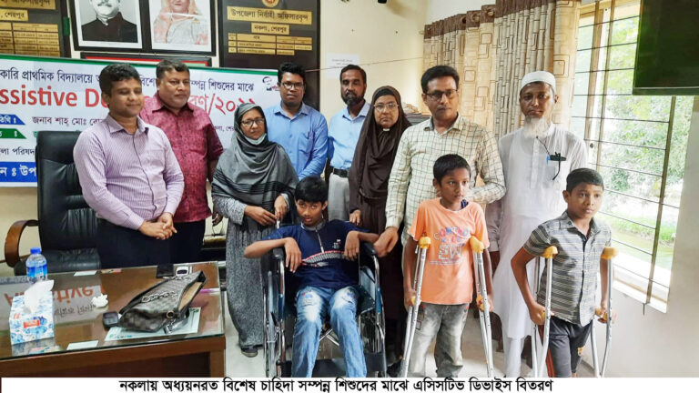 নকলায় অধ্যয়নরত বিশেষ চাহিদা সম্পন্ন শিশুদের মাঝে এসিসটিভ ডিভাইস বিতরণ