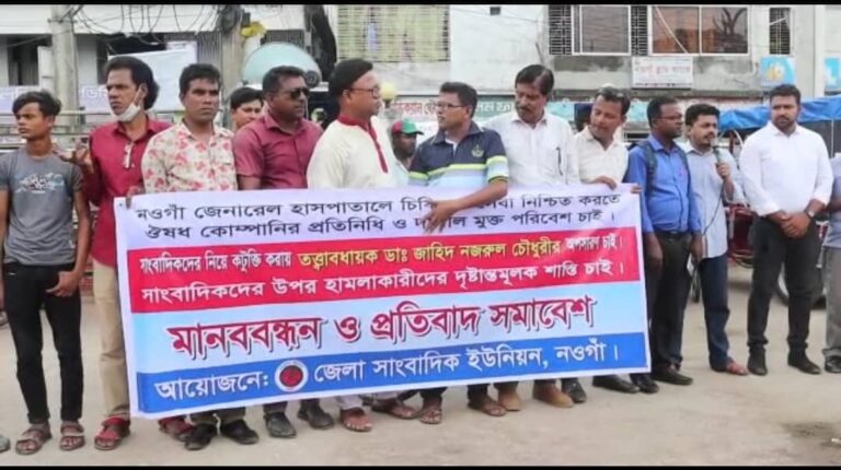 সাংবাদিকদের নিয়ে কটুক্তি করায় হাসপাতাল তত্তাবধায়কের অপসারণের দাবীতে মানববন্ধন ও প্রতিবাদ সমাবেশ