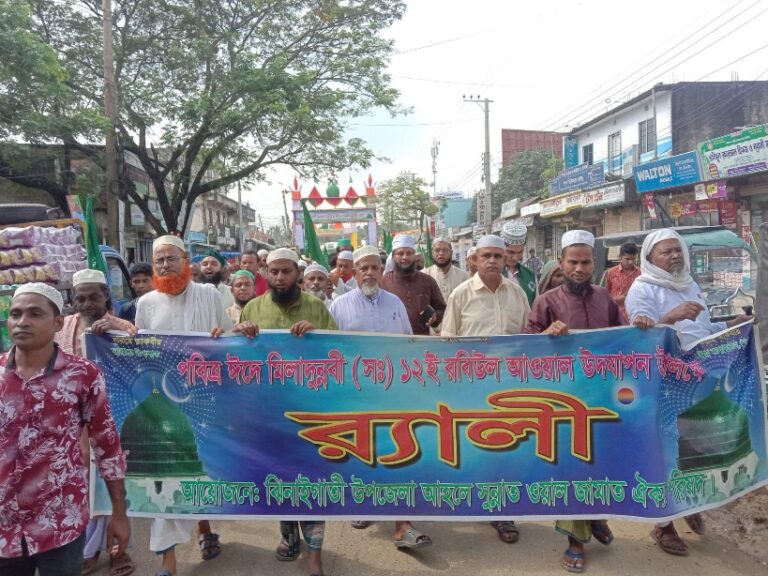 ঝিনাইগাতীতে পবিত্র ঈদ-ই- মিল্লাদুন্নবী (স:) পালিত