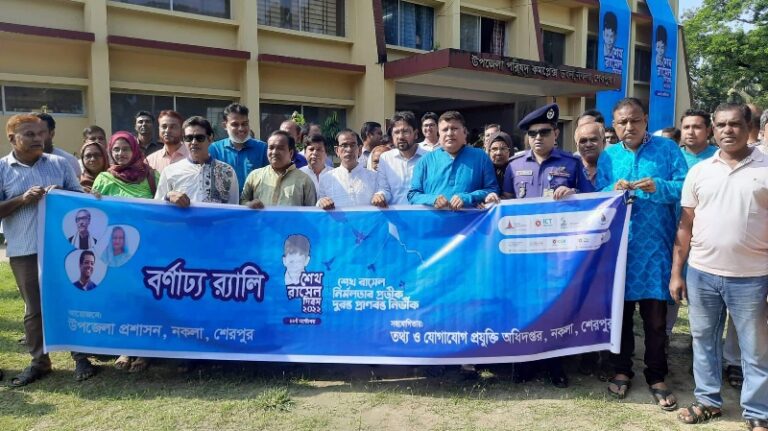 নকলায় শেখ রাসেলের জন্ম বার্ষিকী ও শেখ রাসেল দিবস পালিত