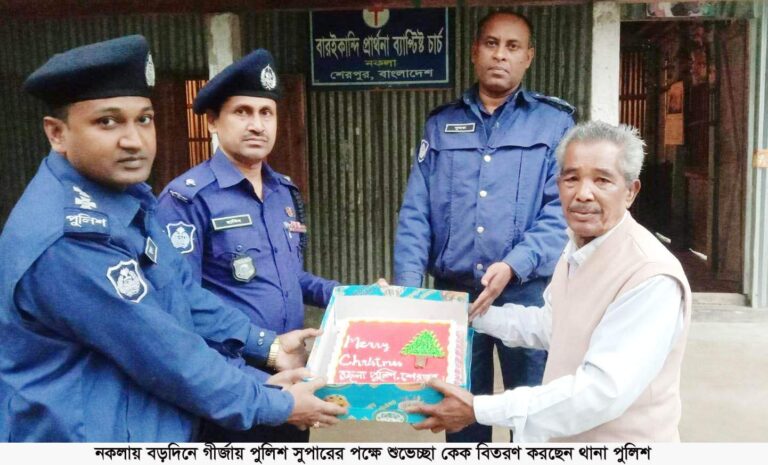 নকলায় খ্রীষ্টান ধর্মাবলম্বীদের বড় ধর্মীয় উৎসব ‘বড়দিন’ পালন