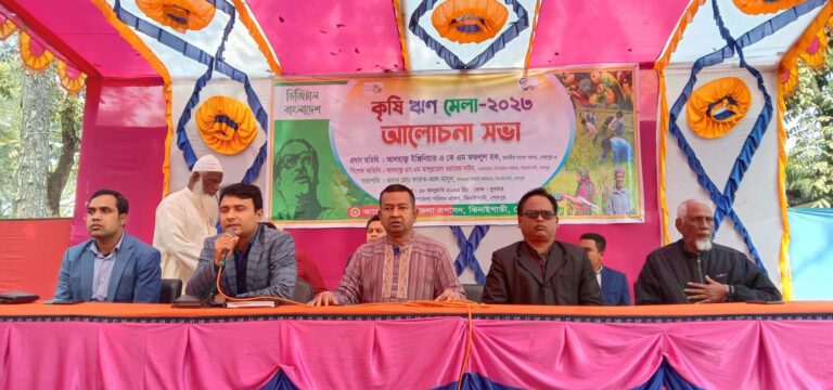 ঝিনাইগাতীতে কৃষি ঋণ মেলা অনুষ্ঠিত