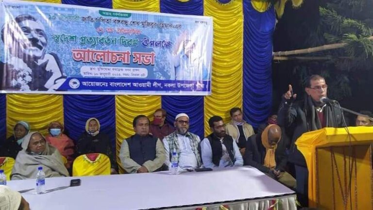 নকলায় স্বদেশ প্রত্যাবর্তন দিবস উপলক্ষে আলোচনা সভা অনুষ্ঠিত