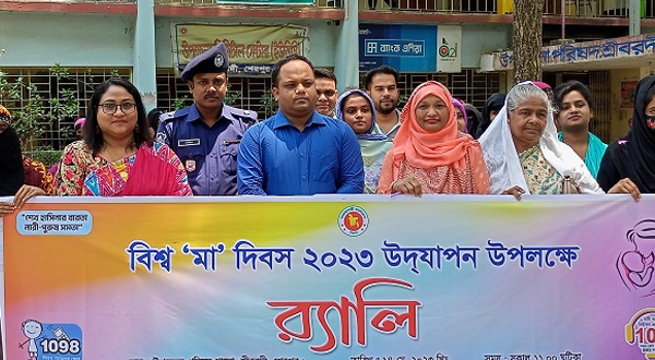 শ্রীবরদীতে বিশ্ব মা দিবস পালিত