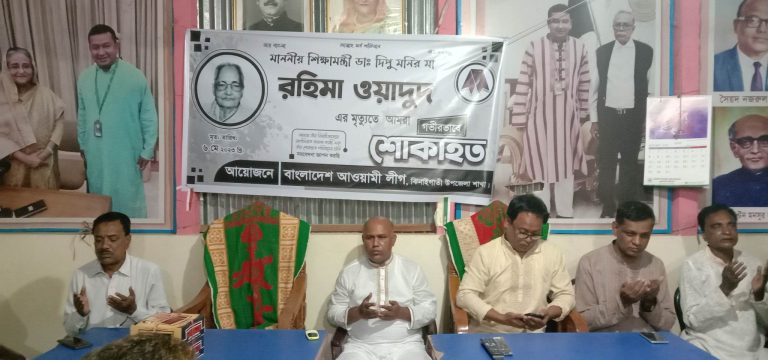 শিক্ষামন্ত্রী ডা:দিপু মনির মাতার মৃত্যুেতে ঝিনাইগাতী উপজেলা আ’লীগের শোক সভা ও মিলাদ মাহফিল
